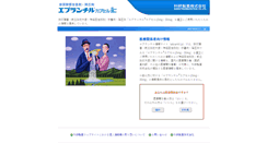 Desktop Screenshot of ebrantil.jp