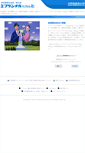 Mobile Screenshot of ebrantil.jp